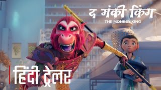 The Monkey King 2023  Official Hindi Trailer  Netflix Film  HollyTrailers Network [upl. by Hendren]