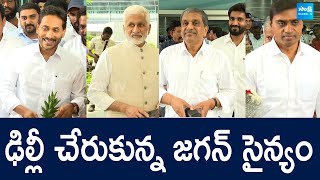 YS Jagan And YSRCP Leaders Reaches Delhi  SakshiTVLIVE [upl. by Suirada646]