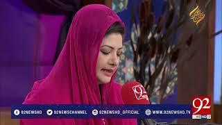 Kalam Mian Muhammad Baksh by Hina Nasrullah 22062017  92NewsHDPlus [upl. by Benedikta]