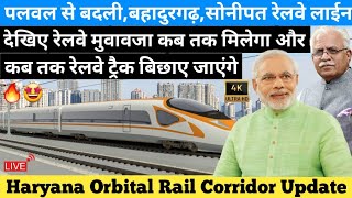 पलवल  सोनिपत रेलवे Project  Haryana Orbital Rail Corridor Latest Update 2023  UER 2 UPDATE [upl. by Lindahl]