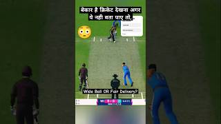 WIDE BALL OR FAIR DELIVERY  UMPIRE DECISION CHALLENGE WORST UMPIRING IN CRICKET HISTORY shorts [upl. by Matthia]