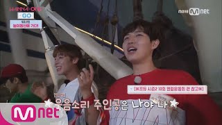 Wanna One Go 2화 다시 찾아온 기묘한 웃음소리 ′아하핳핳항앟핫′ 170810 EP2 [upl. by Zeni]