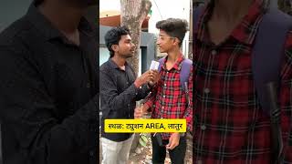 TUITION AREA LATUR 😂 REALITY OF SCIENCE STUDENTS 🔥 । MH24 । LATUR । MAGICIAN JJ LATURKAR [upl. by Inttirb]