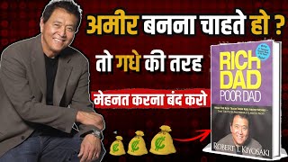 Rich Dad Poor Dad Book Summary In Hindi [upl. by Herbst]