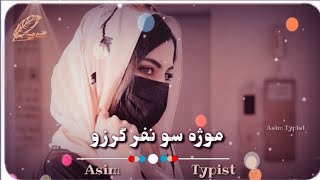 moza so nafar garzo tash pa load jajar garzo pashto new song 2025 Aminullah Marwat pashto sad song [upl. by Bamberger]