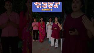 Rachana Rimal आफ्नै गाउँमा यसरी “भैलो” खेल्दै😱🥰👌  Rachana Rimal Songs  Rachana Rimal Meme [upl. by Dorena331]