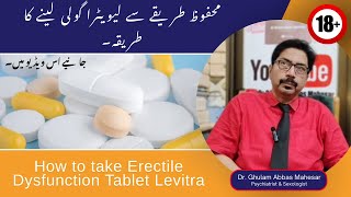 How to take Erectile Dysfunction Tablet Levitra in UrduHindi  Dr Ghulam Abbas Mahessar [upl. by Ellah]