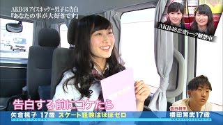 NMB48 矢倉楓子 17歳 アイスホッケー男子に愛の告白 AKB48 SKE48 HKT48 [upl. by Acsehcnarf]