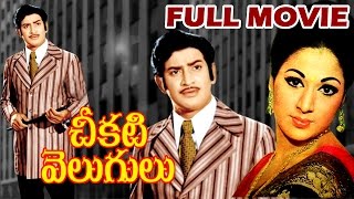 Cheekati Velugulu Telugu Full Movie  Krishna Vanisri  V9videos [upl. by Kennith637]