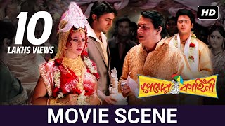 দুই প্রেমিকের মিলন  Dev  Koel  Romantic  Premer Kahini  Movie Scene SVF [upl. by Josiah]