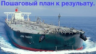 Карьерный рост Часть 1 Крюинг крюинги в Одессе Вакансии для моряков морские документы [upl. by Tremain]