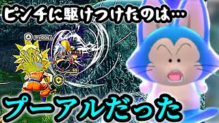 【感動】俺を助けてくれたプーアルに借りを返せなくなった。【ドラゴンボールザブレイカーズ】 [upl. by Ailalue]