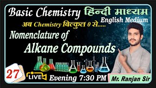 IUPAC nomenclature of Alkane  iupac name chemistryking👑 iupac ncert jee neet [upl. by Aicilf]