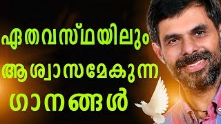 Super Hit Songs Of Kester  Malayalam Christian Devotional Songs  Jino Kunnumpurath [upl. by Euqilegna369]