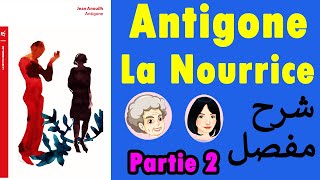 Scène Antigone et La Nourrice شرح مفصل  Partie 2 [upl. by Etterraj136]