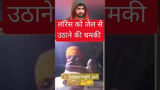 🙉Sabarmati jail 🙊🙈💪🤛 motivation punjabi live wmk lawrencebishnoi rajput 007 karnisenanews [upl. by Ellenig605]