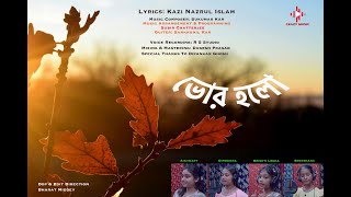 Bhor Holo  Kazi Nazrul Islam  Sukumar Kar  Subir Chatterjee  Bengali Rhymes  Crazy Music [upl. by Enidualc]