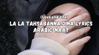 La la tahsabanna dina lyrics  Vocals only  Arabic Naat  naat arabic [upl. by Keldon]