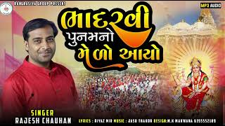 BHADARVI POONAM AAVI GAI 🙏🚩officialambajitemple ambaji gujratisong trending viralvideo [upl. by Idalina]