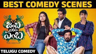 Jambalakadi Pamba Movie Back To Back Comedy Scenes  Comedian Srinu Posani Krishna Vennela Kishore [upl. by Bernt]