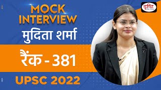 Mudita Sharma Rank 381  UPSC Topper 2022  Hindi Medium  Mock Interview  Drishti IAS [upl. by Aligna553]