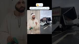 عوضين  shorts trending youtubeshorts shortvideo trendingshorts youtube short youtuber [upl. by Andros556]