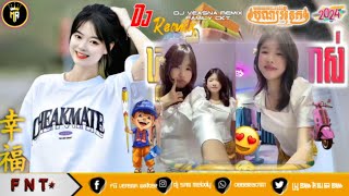 🎊បទកំពុងល្បីក្នុង tik tok Remix🎀 រីមិច20242025 អាព្រៃសរ🎁VannDaក្លិនផ្កាម្អមឌីជេស្នា🎊🧚 [upl. by Linker857]