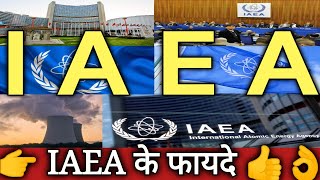 IAEA kya hai  iaea ka full form kya hota hai  full form of iaea  importent full forms iaea  IAEA [upl. by Aihsele]