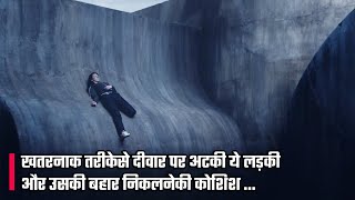 Curve Short Film Explanation In Hindi Summarized हिन्दी [upl. by Eelime]