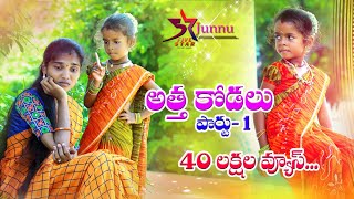 Todi Kodallu Full Movie  Suresh  Malashri  Ramanaidu  Suresh Productions [upl. by Eahcim]