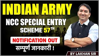 INDIAN ARMY  NCC SPECIAL ENTRY SCHEME 57  Notification out  NCC Special Entry Recruitment 2024 [upl. by Gard]