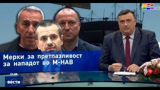 Вести во 2100 на Сител Телевизија 06012024 [upl. by Silecara]