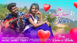 Tor Chand Jaisan Chehara  New Nagpuri Video 2023 Coming Soon  Artis Kerketta  ft Roshan amp Madhu [upl. by Emelun10]