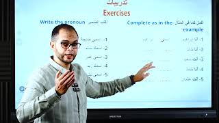 3 Learn Arabic from Zero to Hero Lesson 1  Part 3  Singular Pronouns [upl. by Hsuk]