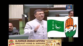 MIM has No alliance with CongressAkbaruddin owaisi Clarified in Assembly [upl. by Elleuqram483]