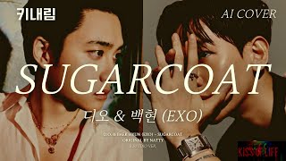 🎹 디오amp백현 EXO  SUGARCOAT│NATTY 원곡│AI COVER│가사포함│ 키내림 │디오 백현 엑소 exo sugarcoat natty aicover [upl. by Hendry]