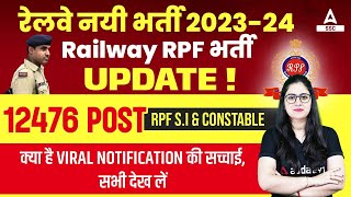 Railway New Vacancy 202324 Update  RPF SI amp Constable New Vacancy 2023 [upl. by Erbas]