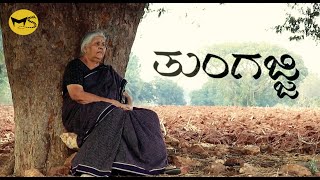 TUNGAJJI  KANNADA AWARD WINNING SHORT FILM [upl. by Sitoel]