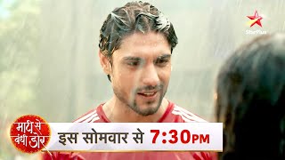 Maati Se Bandhi Dor New Promo 18th May 2024  Kya Vaiju Ko Milegi Pyaar Ki Bahar [upl. by Lozar]