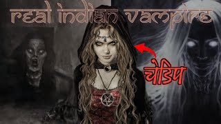 INDIAN LADY VAMPIRE  CHEDIPIE चेडिप  REAL HORROR STORY [upl. by Mcguire]