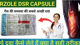 rzole dsr tablet uses in hindi rzole dsr tablet bangla rzole dsr tablet hindi rzole dsr tablet r [upl. by Saunders]