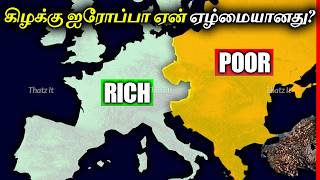 கிழக்கு ஐரோப்பிய நாடுகள் ஏன் ஏழையாகவே இருக்கு  Why Eastern Europe is Poorer  Thatz It Channel [upl. by Jacobine287]