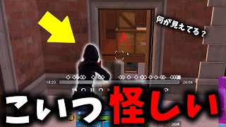 大会を支配したチーターの隠す技術が運営じゃないと気付けないレベルだった【Fortniteフォートナイト】 [upl. by Cathleen]