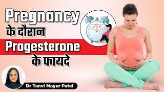 Pregnancy के दौरान Progesterone के फायदे  Progesterone uses in Hindi  Dr Tanvi Mayur Patel [upl. by Gothurd]