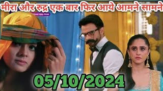 diwani today episode updateमीरा और रुद्र आये आमने सामने5 October full episode update [upl. by Aleck]