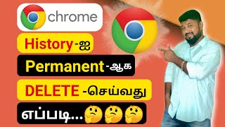 How To Delete 🔥Google Chrome History Permanently 🔥 Clear History  Mobile Crime⭐️  Tamil 2020 [upl. by Lorsung416]