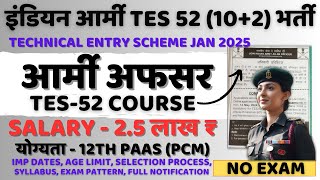 Indian Army TES 52 Notification Out  Technical Entry Scheme 52 Notification Updates  TES 52 Form [upl. by Mikal431]