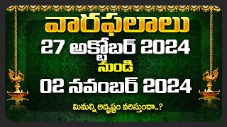 Weekly Rasi Phalalu October 27 To November 02nd 2024  Weekly Horoscope November Bhakthi Samacharam [upl. by Pearse]