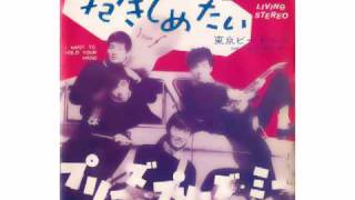 TOKYO BEATLES  DAKISHIMETAI I want to hold your hand [upl. by Bina]