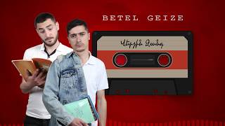 Betel Geize Վերջին զանգ  Verjin zang [upl. by Nored]